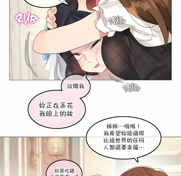 漫画《一个变态的日常生活》第112话第6张图