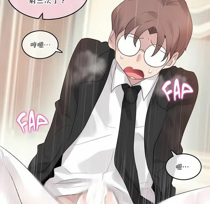漫画《一个变态的日常生活》第112话第60张图