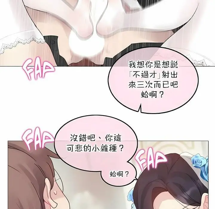 漫画《一个变态的日常生活》第112话第61张图
