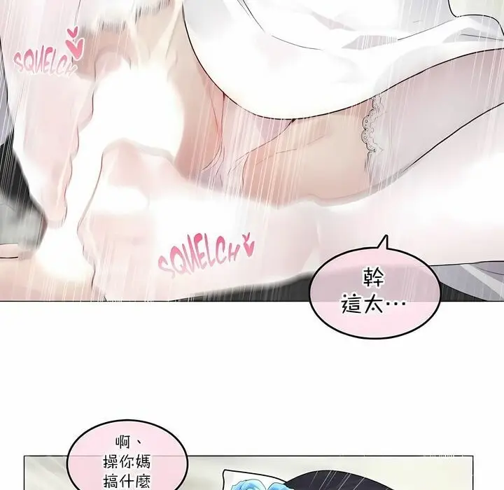 漫画《一个变态的日常生活》第112话第67张图