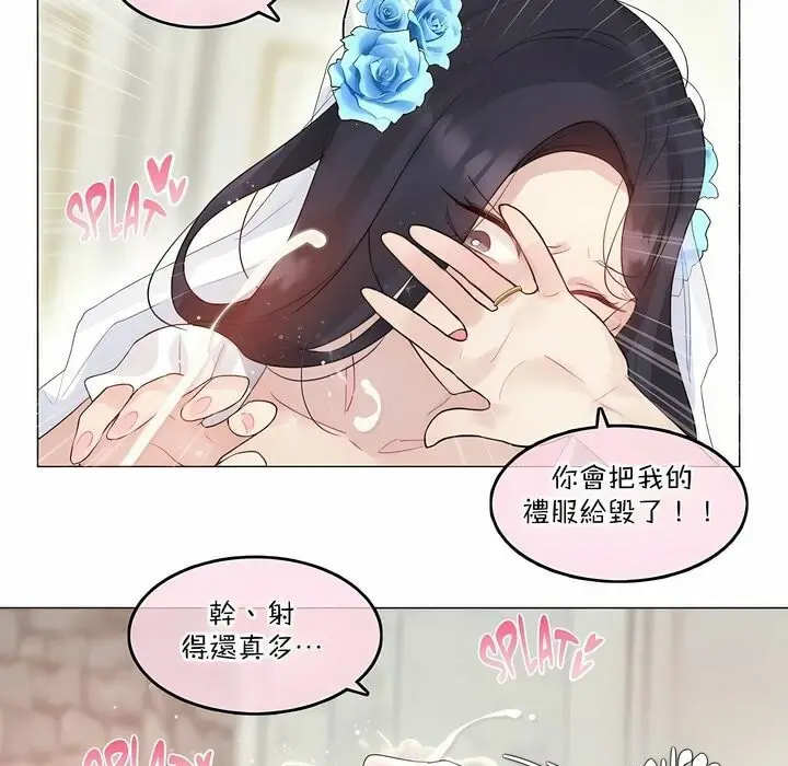 漫画《一个变态的日常生活》第112话第68张图