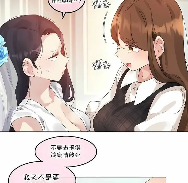 漫画《一个变态的日常生活》第112话第7张图