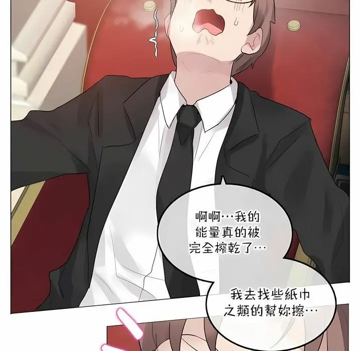 漫画《一个变态的日常生活》第112话第70张图