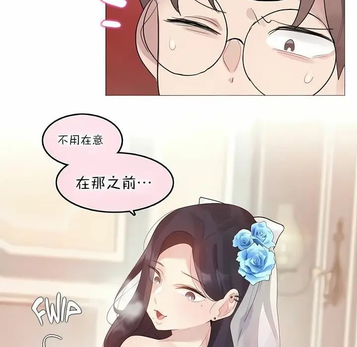 漫画《一个变态的日常生活》第112话第71张图