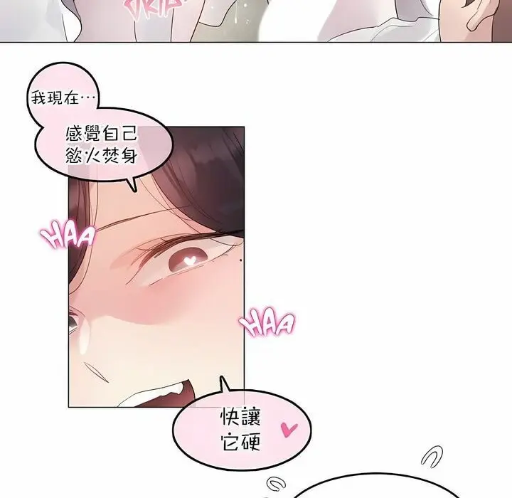 漫画《一个变态的日常生活》第112话第73张图