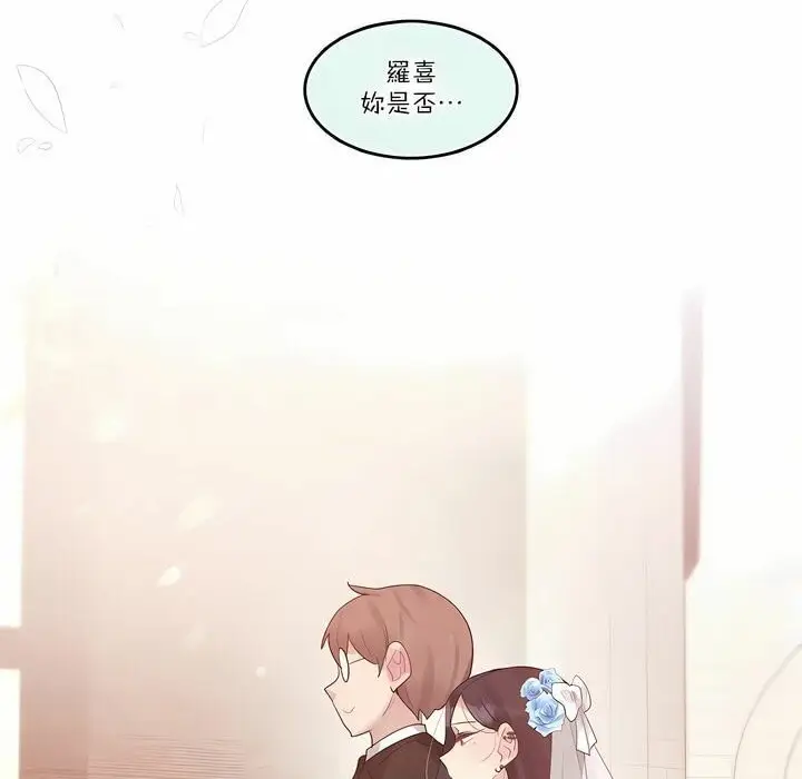 漫画《一个变态的日常生活》第112话第78张图