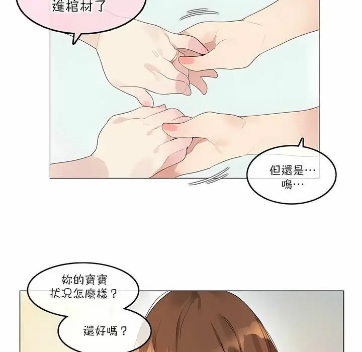 漫画《一个变态的日常生活》第112话第8张图