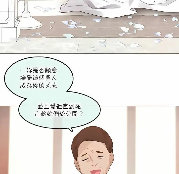 漫画《一个变态的日常生活》第112话第80张图
