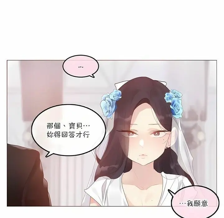 漫画《一个变态的日常生活》第112话第82张图