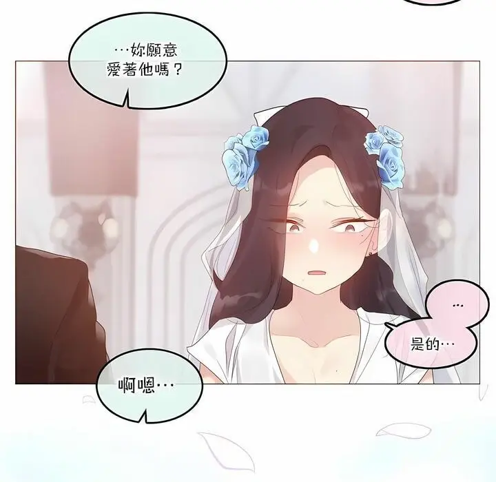 漫画《一个变态的日常生活》第112话第83张图