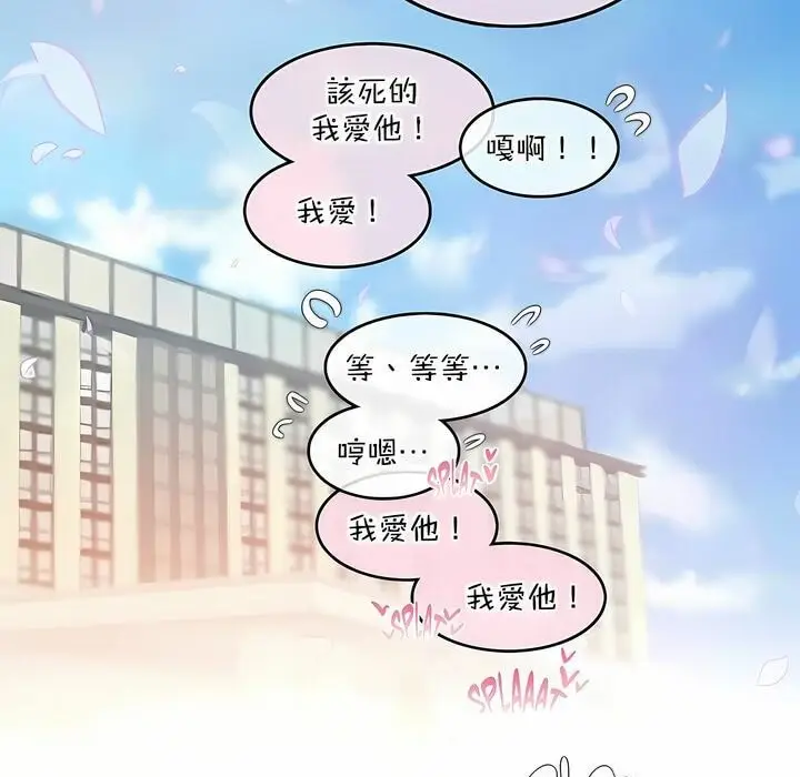 漫画《一个变态的日常生活》第112话第85张图