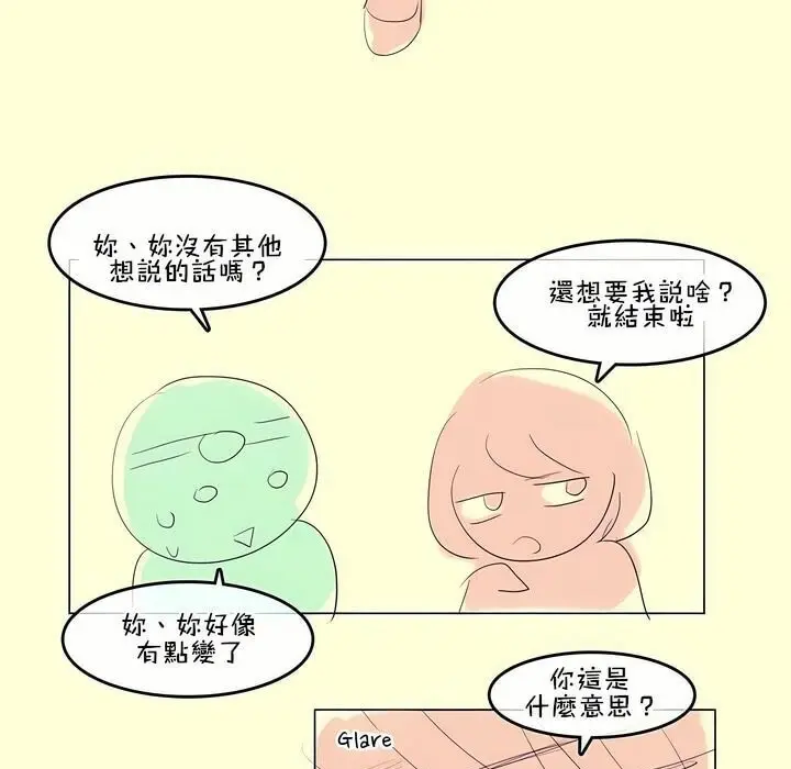 漫画《一个变态的日常生活》第112话第89张图