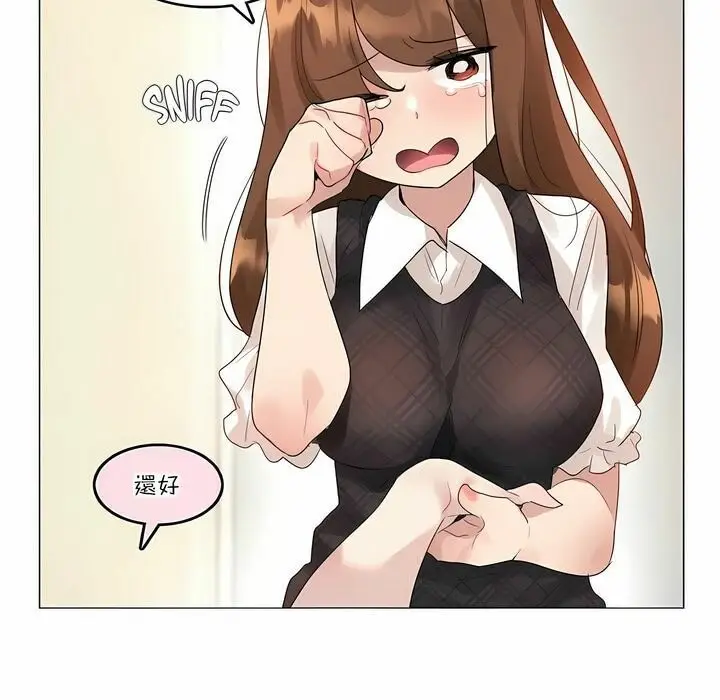 漫画《一个变态的日常生活》第112话第9张图