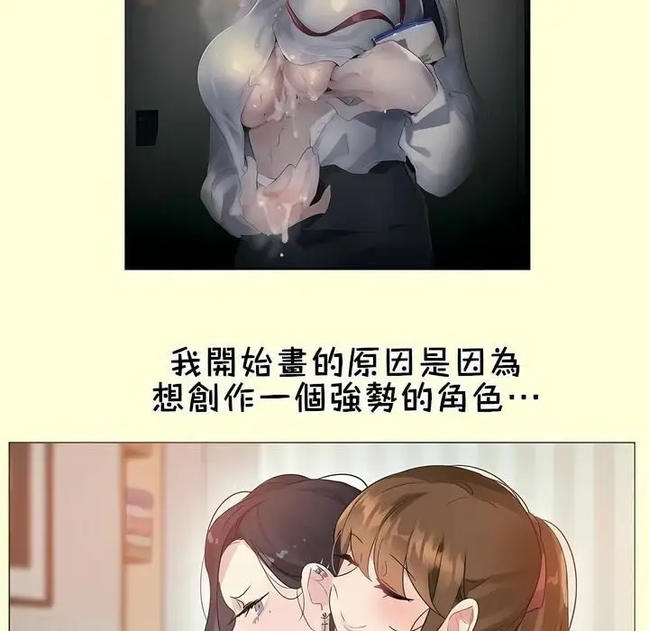漫画《一个变态的日常生活》第112话第95张图