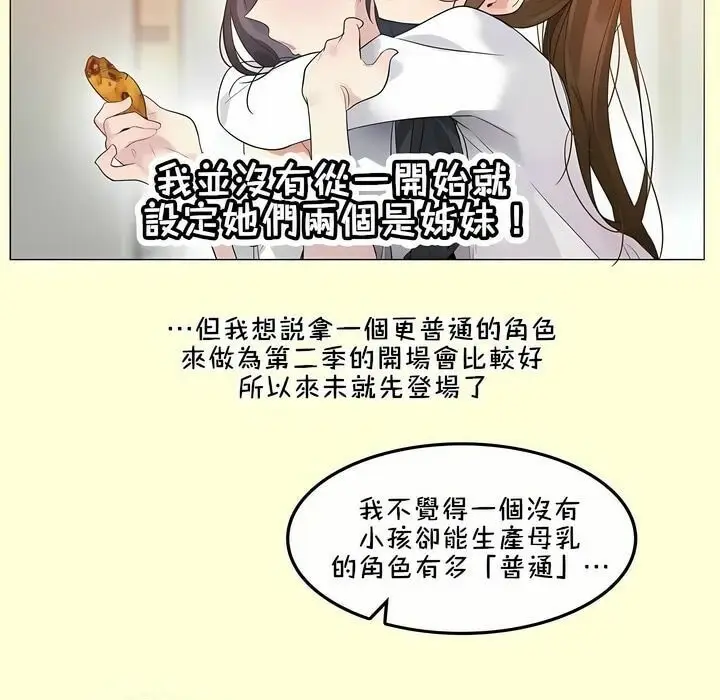漫画《一个变态的日常生活》第112话第96张图