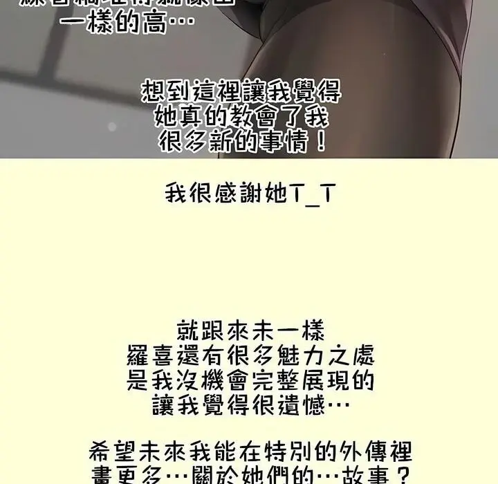 漫画《一个变态的日常生活》第112话第99张图