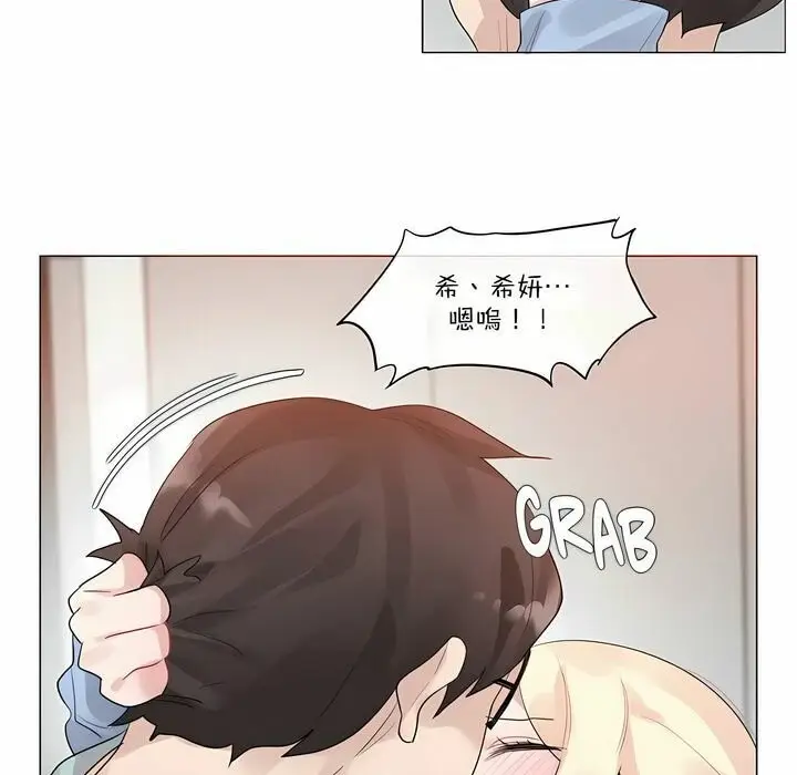 漫画《一个变态的日常生活》第113话第11张图