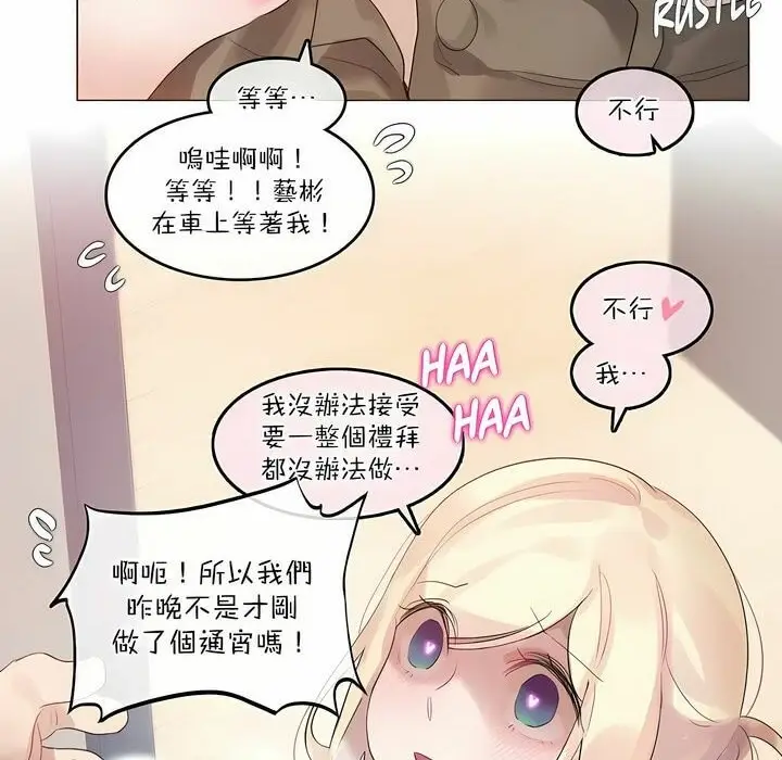 漫画《一个变态的日常生活》第113话第14张图