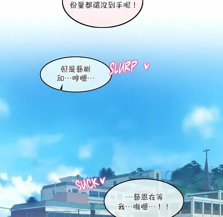 漫画《一个变态的日常生活》第113话第16张图