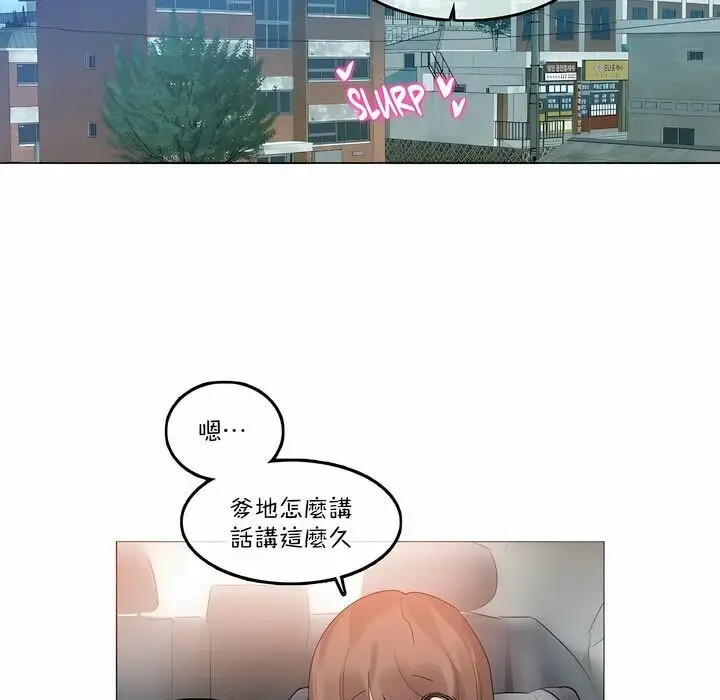 漫画《一个变态的日常生活》第113话第17张图