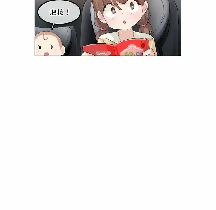 漫画《一个变态的日常生活》第113话第18张图