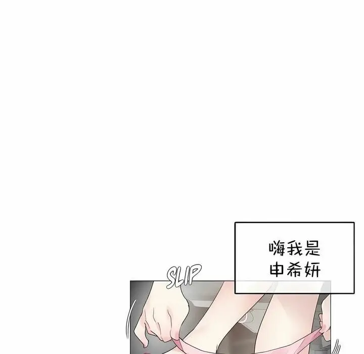 漫画《一个变态的日常生活》第113话第20张图
