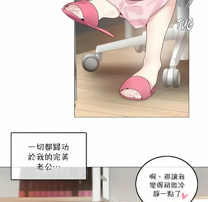 漫画《一个变态的日常生活》第113话第21张图