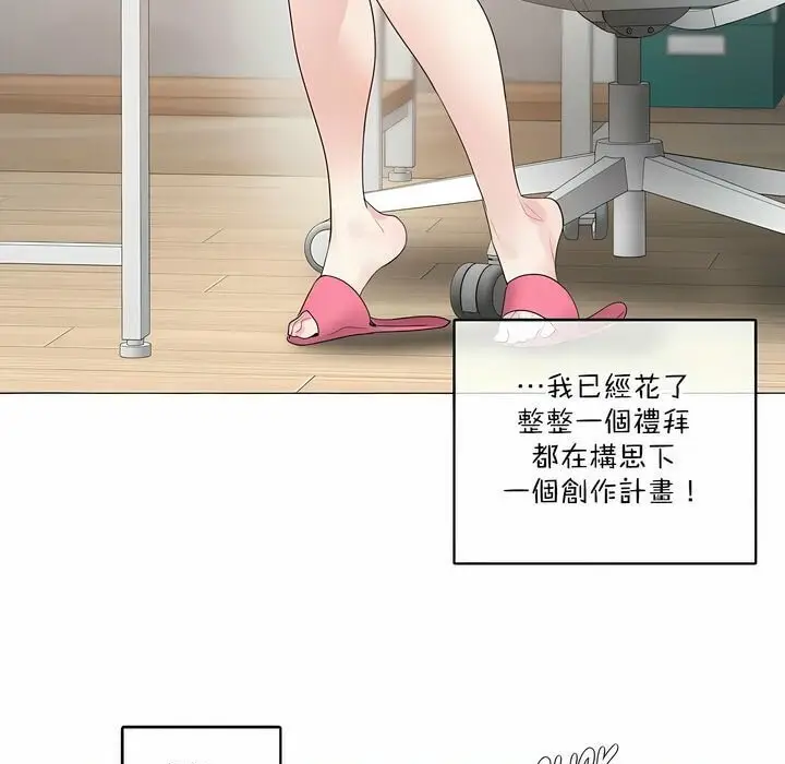 漫画《一个变态的日常生活》第113话第23张图