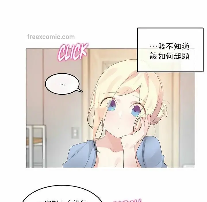 漫画《一个变态的日常生活》第113话第25张图