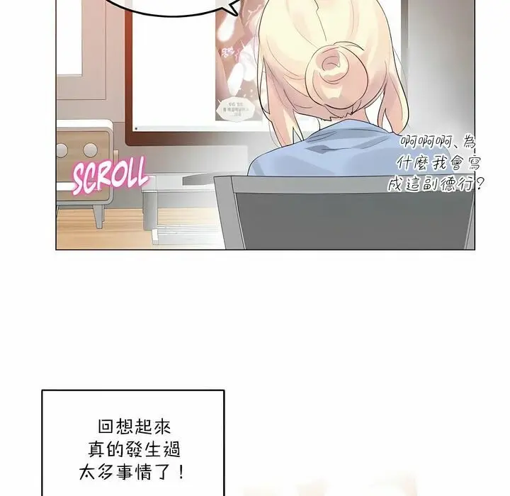 漫画《一个变态的日常生活》第113话第27张图