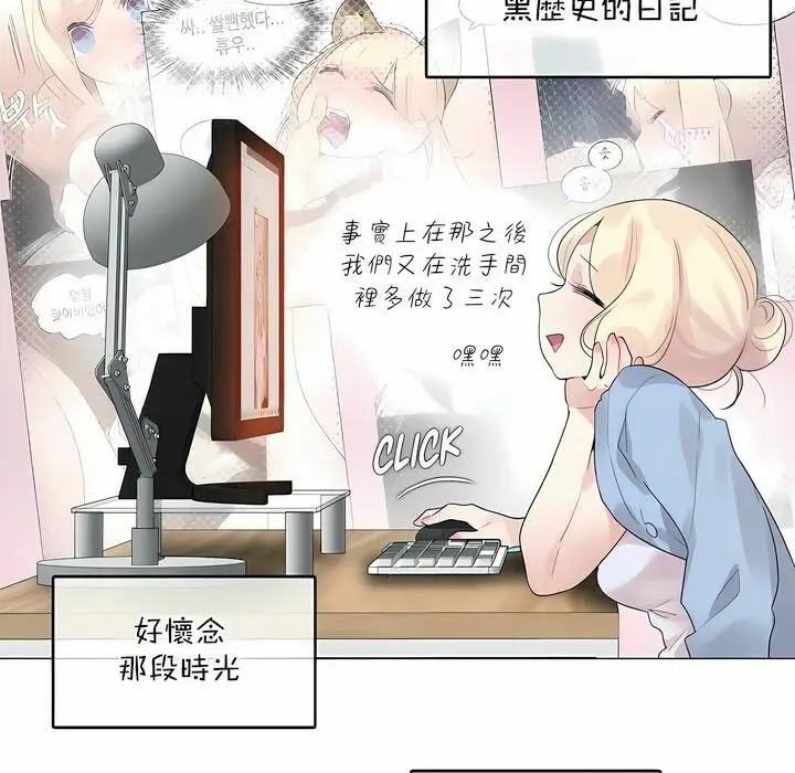漫画《一个变态的日常生活》第113话第29张图