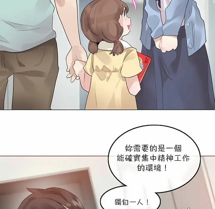 漫画《一个变态的日常生活》第113话第3张图
