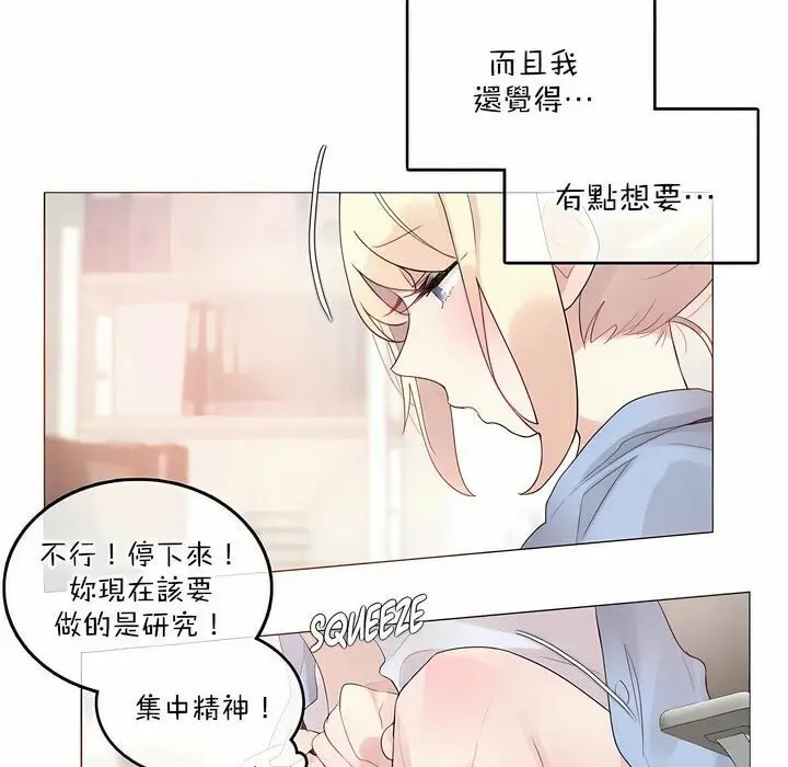 漫画《一个变态的日常生活》第113话第30张图