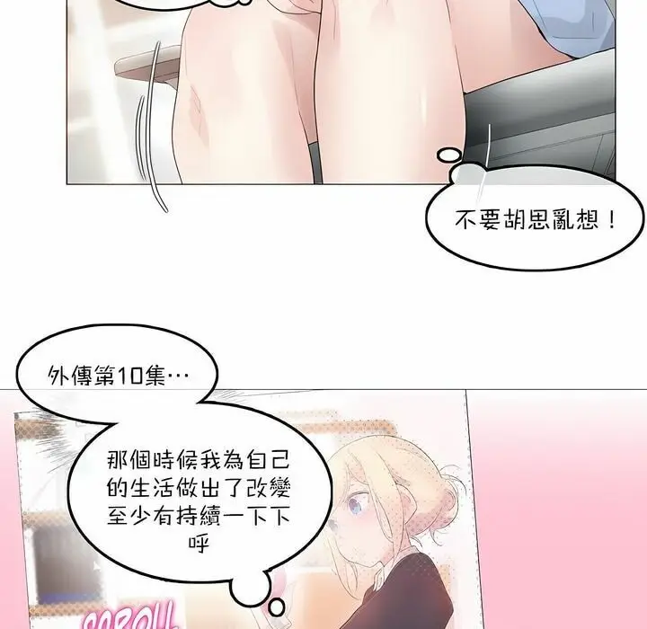 漫画《一个变态的日常生活》第113话第31张图