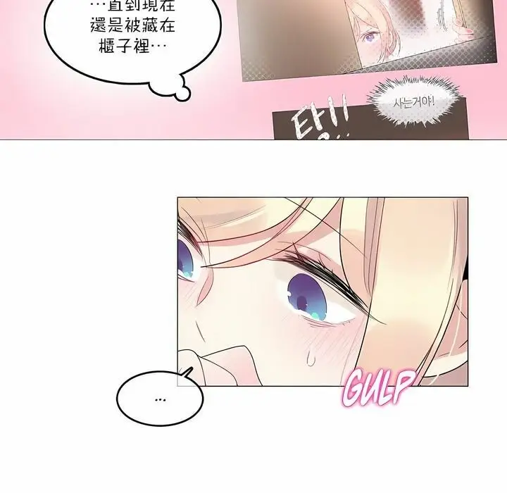 漫画《一个变态的日常生活》第113话第33张图