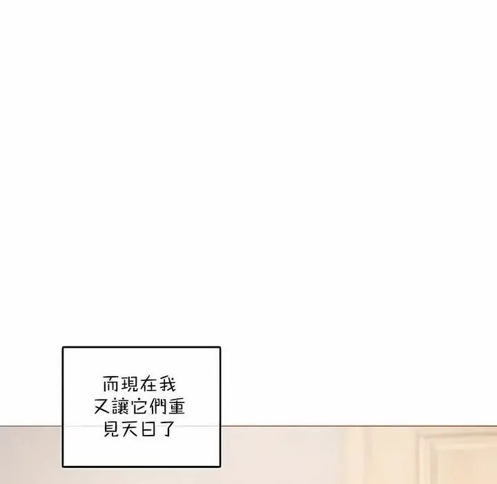 漫画《一个变态的日常生活》第113话第34张图