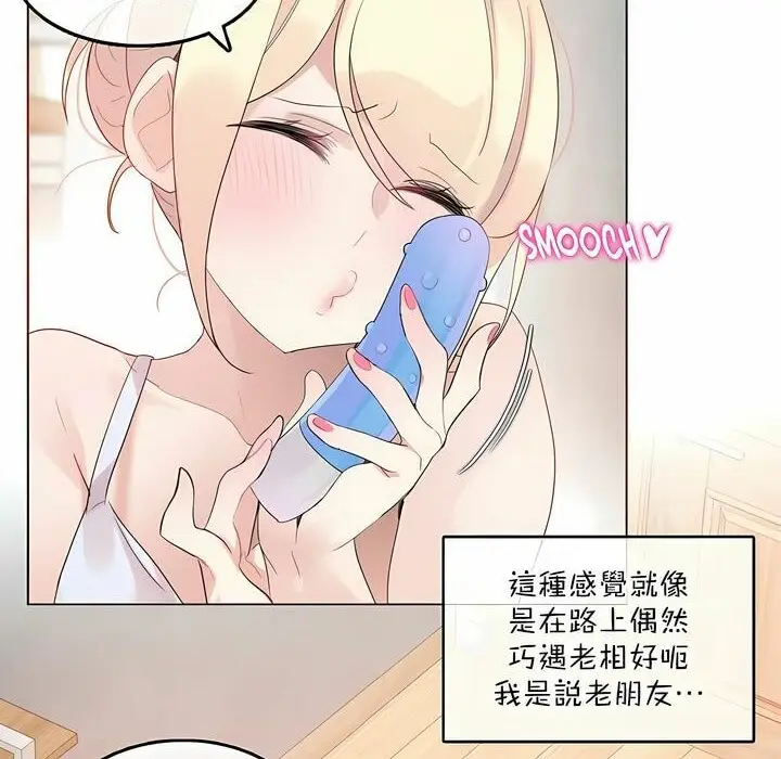 漫画《一个变态的日常生活》第113话第38张图