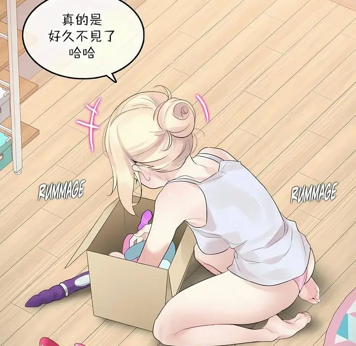 漫画《一个变态的日常生活》第113话第39张图