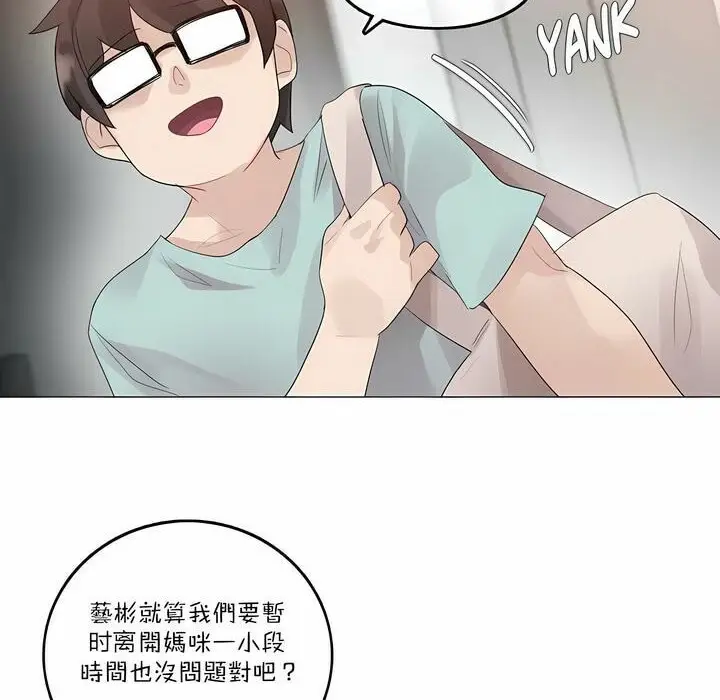 漫画《一个变态的日常生活》第113话第4张图