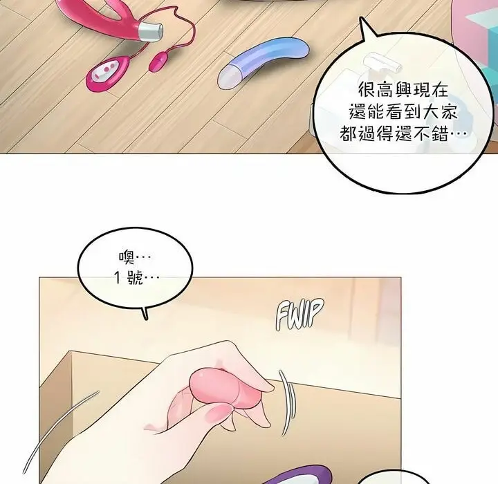漫画《一个变态的日常生活》第113话第40张图