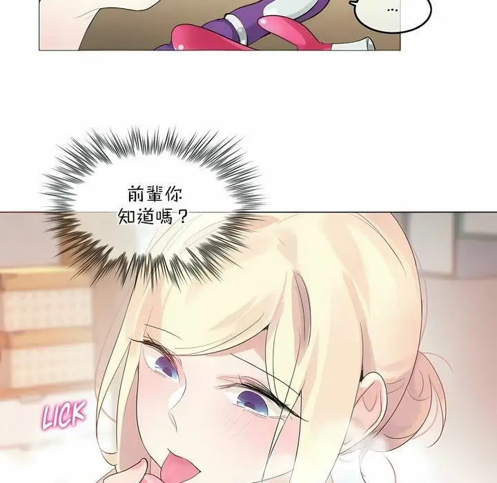 漫画《一个变态的日常生活》第113话第41张图