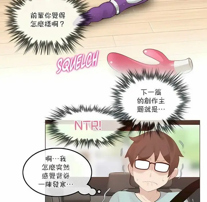 漫画《一个变态的日常生活》第113话第51张图