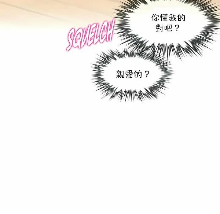 漫画《一个变态的日常生活》第113话第56张图