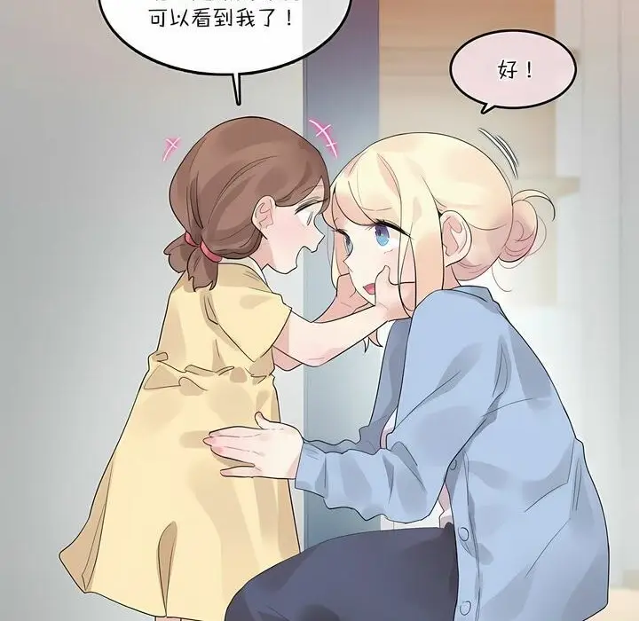 漫画《一个变态的日常生活》第113话第6张图