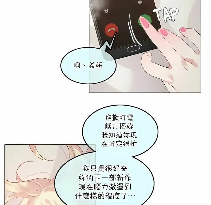 漫画《一个变态的日常生活》第113话第61张图