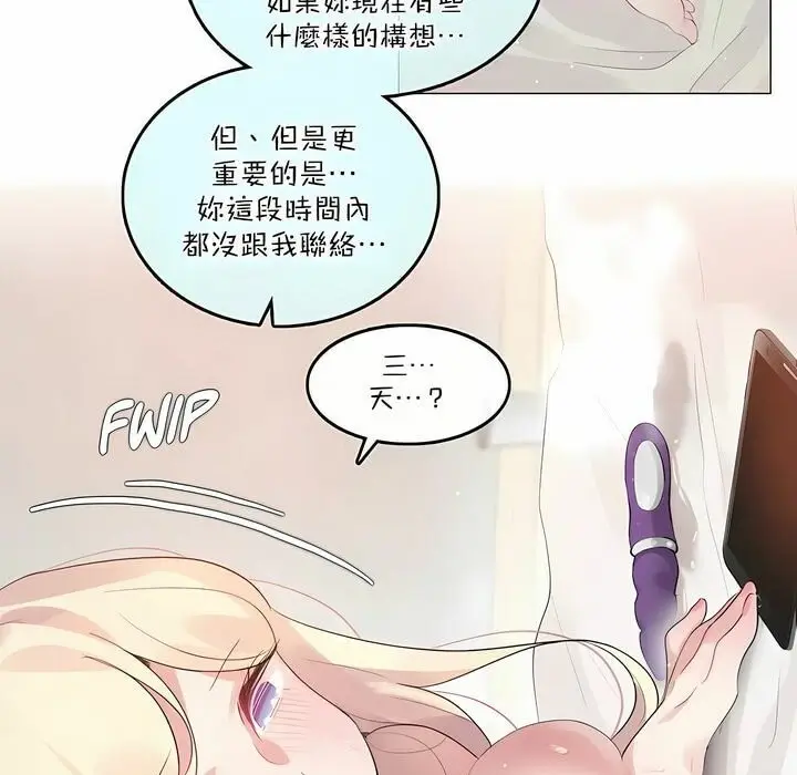 漫画《一个变态的日常生活》第113话第63张图