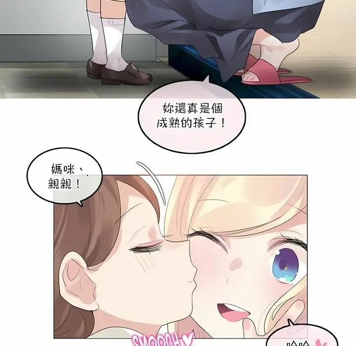 漫画《一个变态的日常生活》第113话第7张图