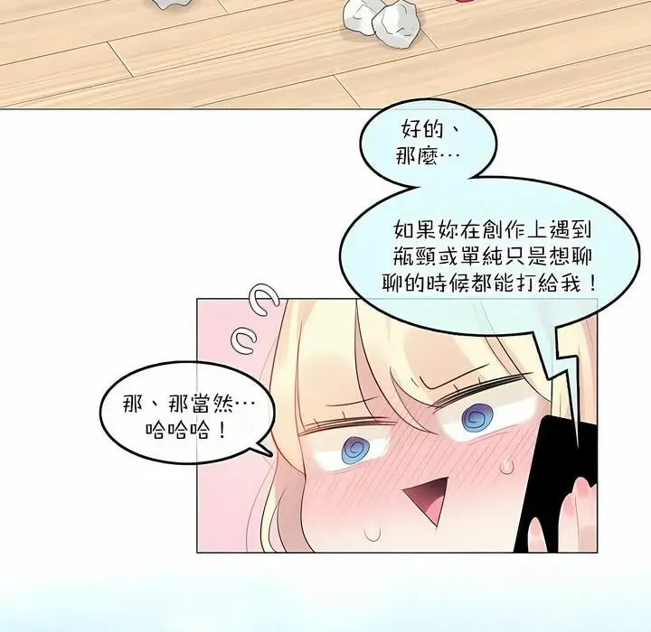 漫画《一个变态的日常生活》第113话第70张图