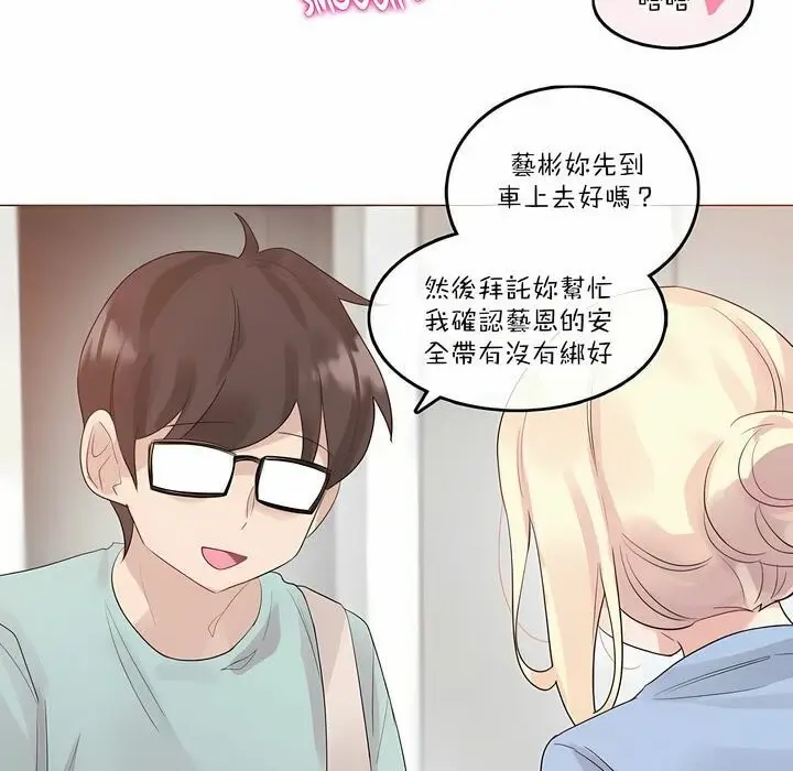 漫画《一个变态的日常生活》第113话第8张图