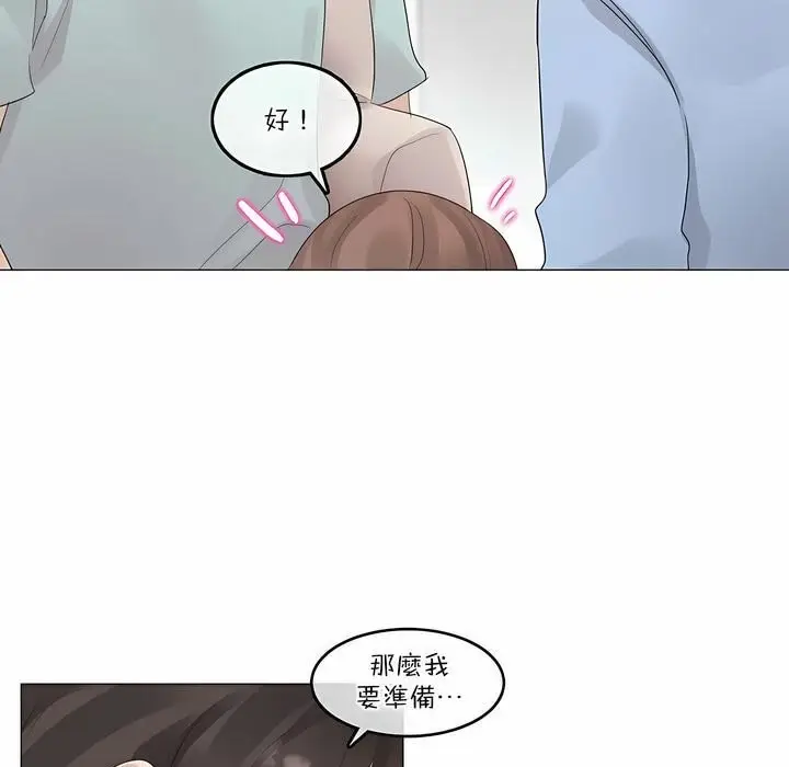 漫画《一个变态的日常生活》第113话第9张图